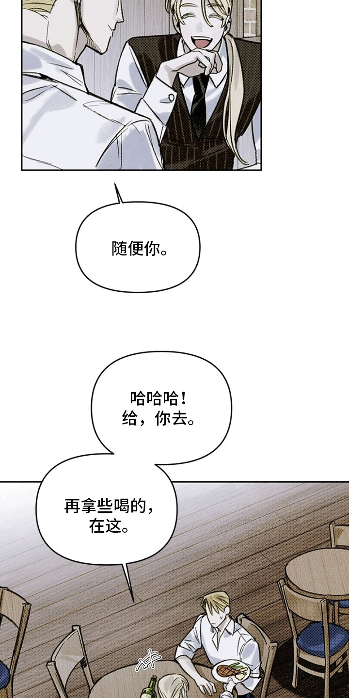 命定之爱漫画,第1话1图