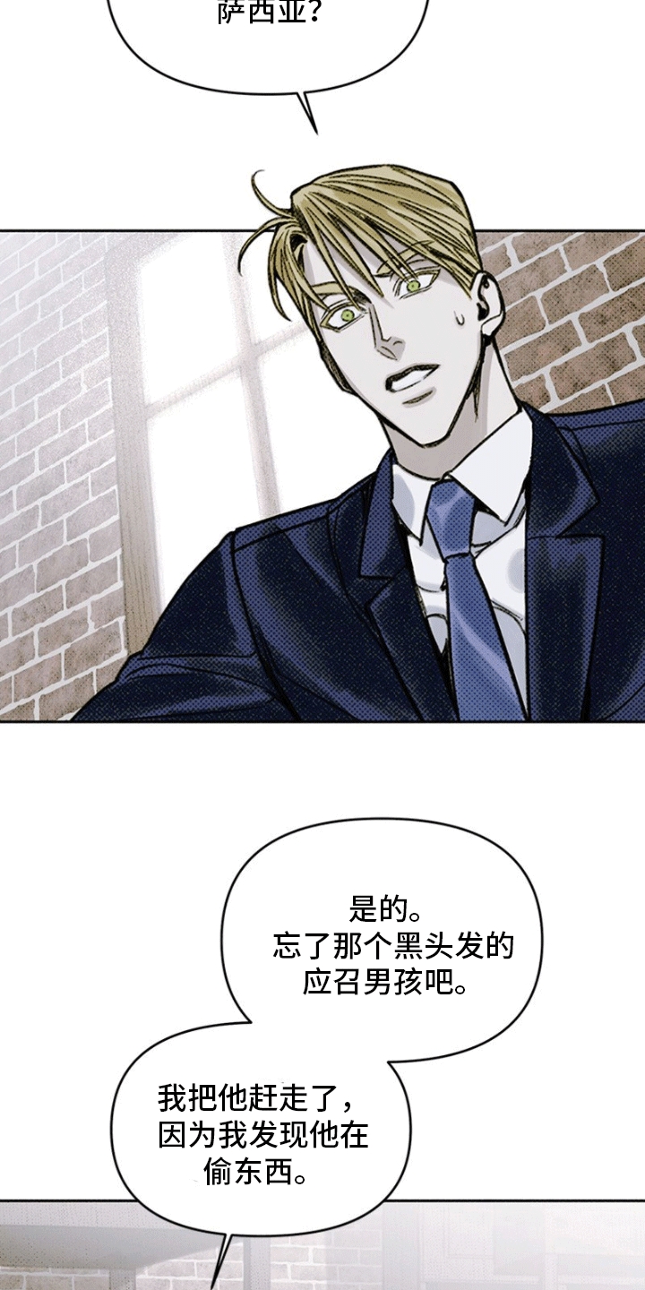 命定之爱泰剧国语版在线免费观看漫画,第4话5图