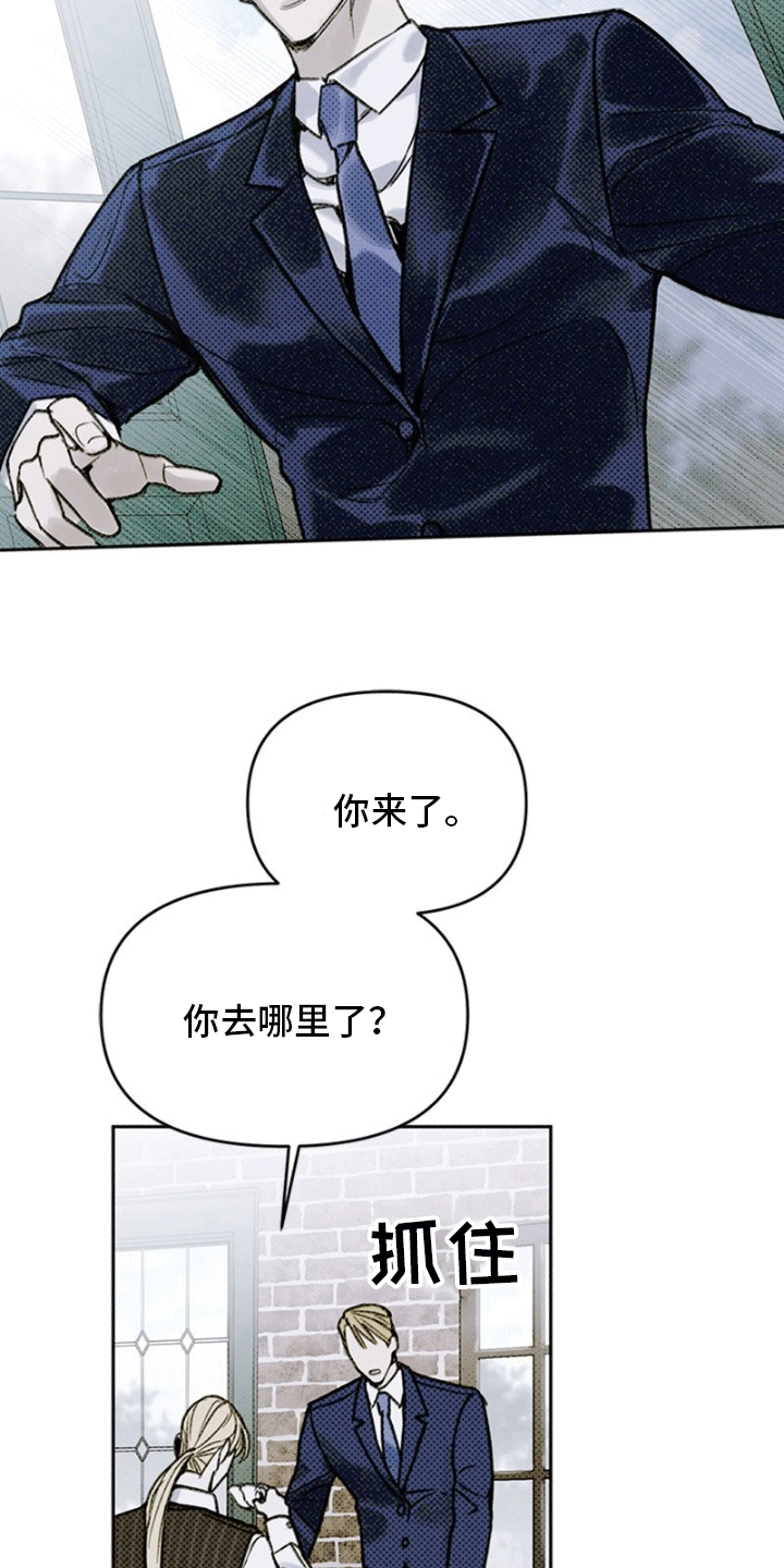 命定之爱泰剧国语版在线免费观看漫画,第4话3图