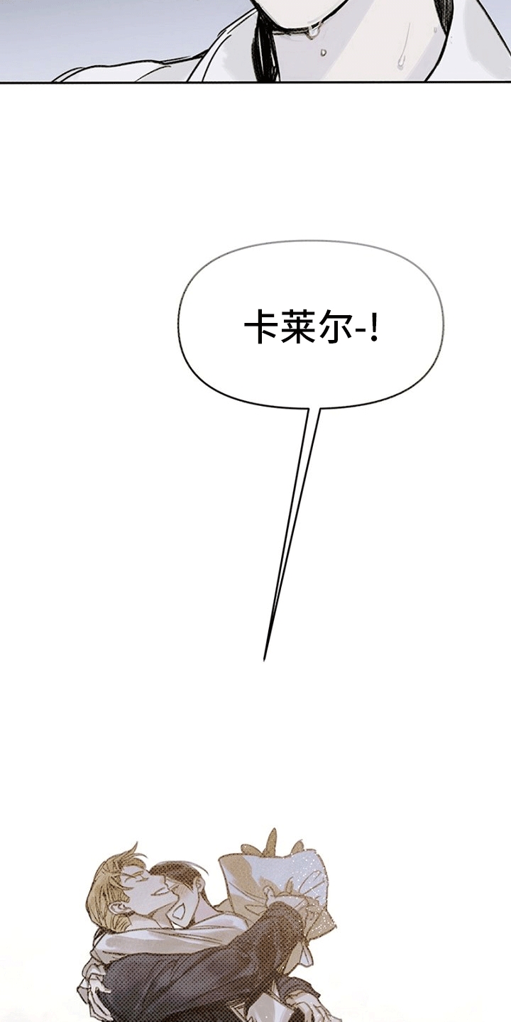 命定之爱漫画,第1话2图