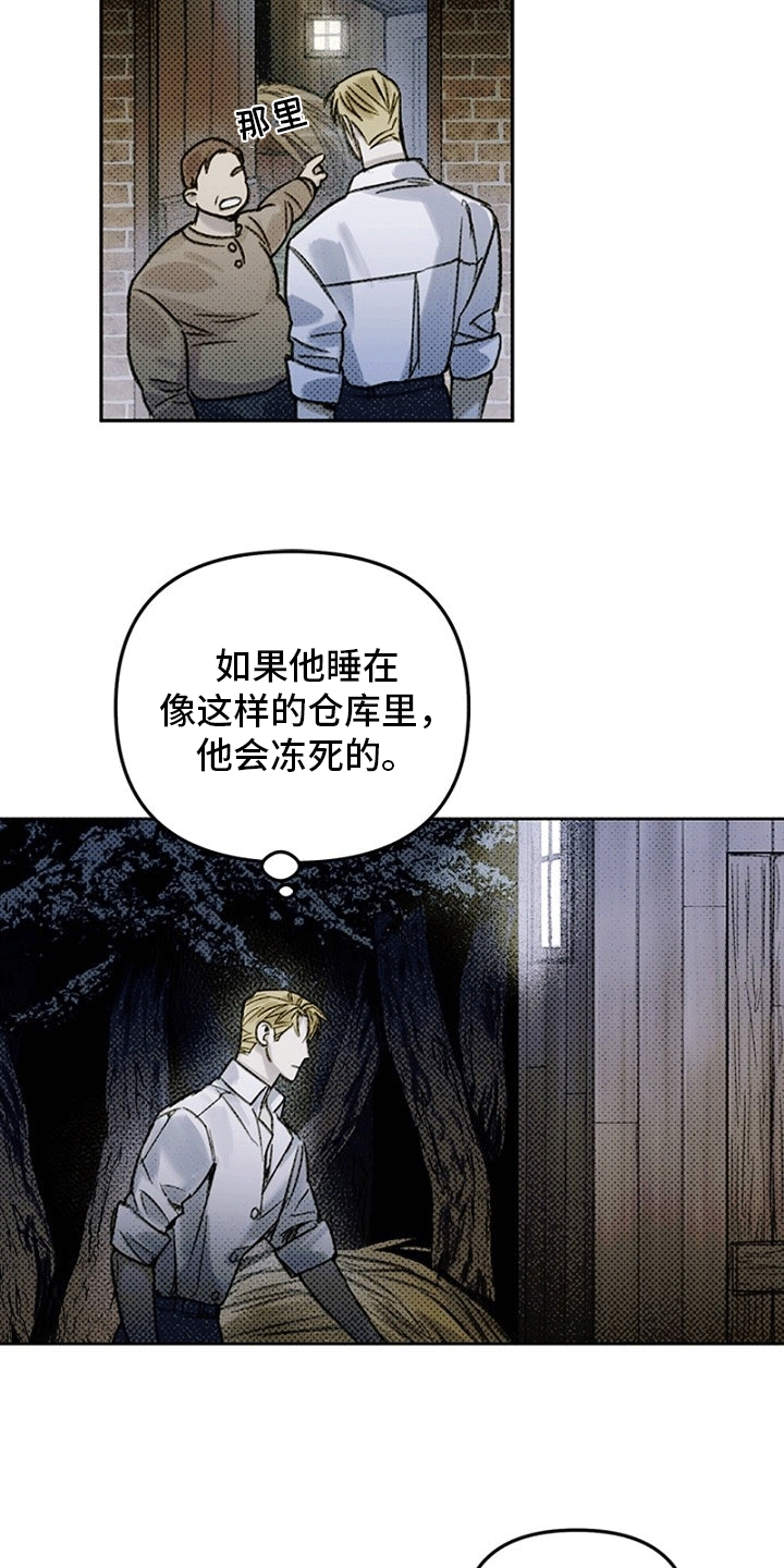 命定之爱漫画,第2话2图