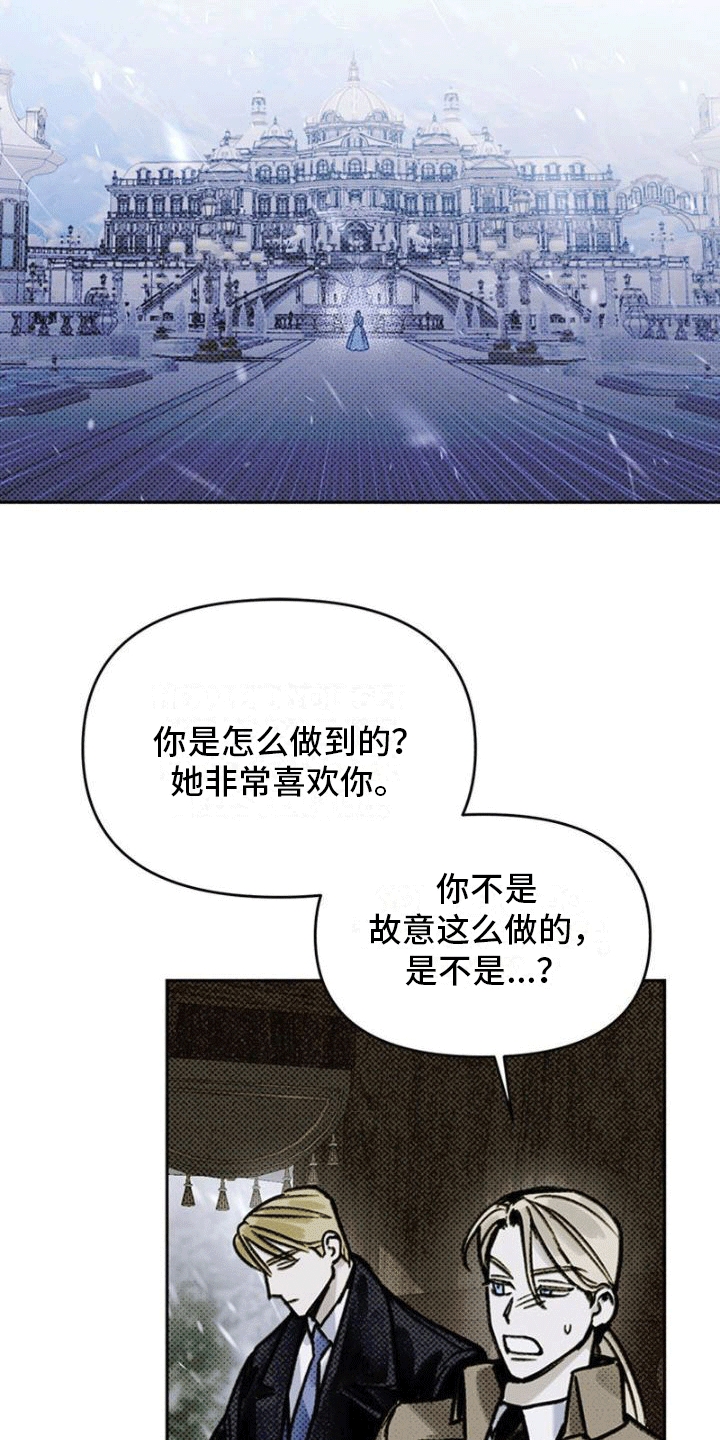 命定之爱在线观看国语漫画,第9话5图