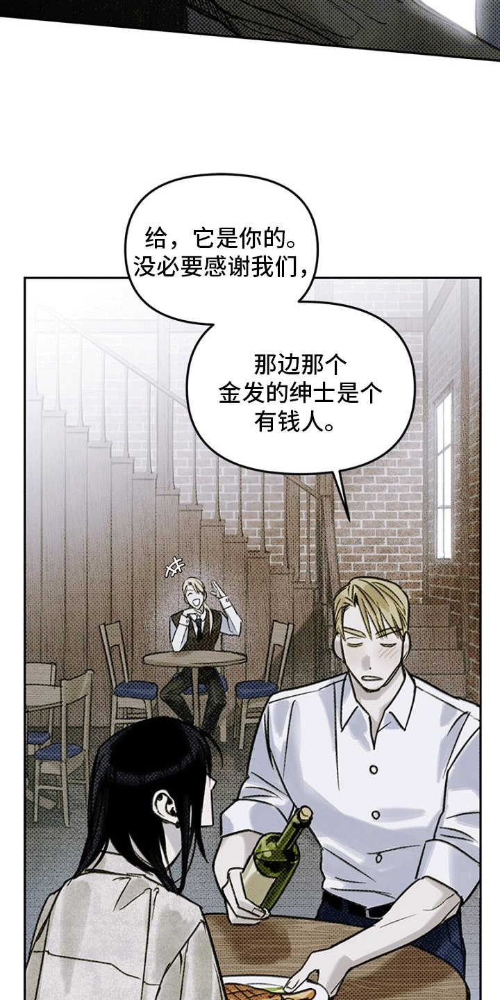 命定之爱漫画,第1话3图