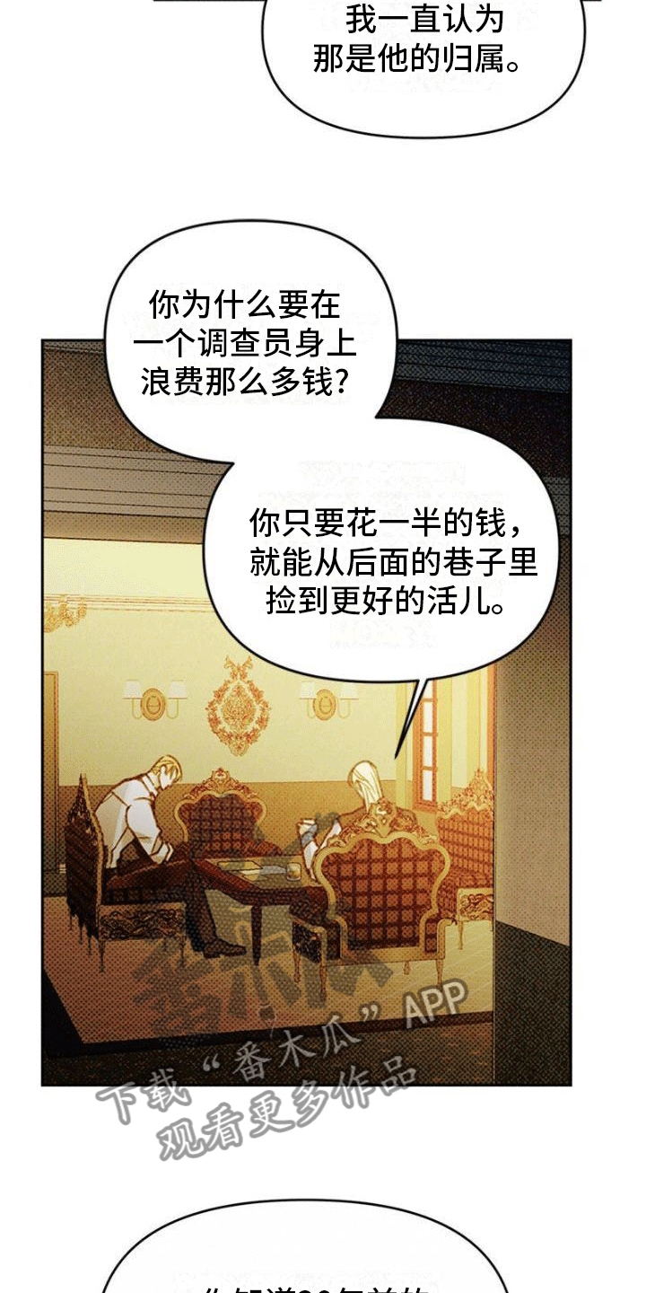 命定之爱维语版漫画,第9话1图