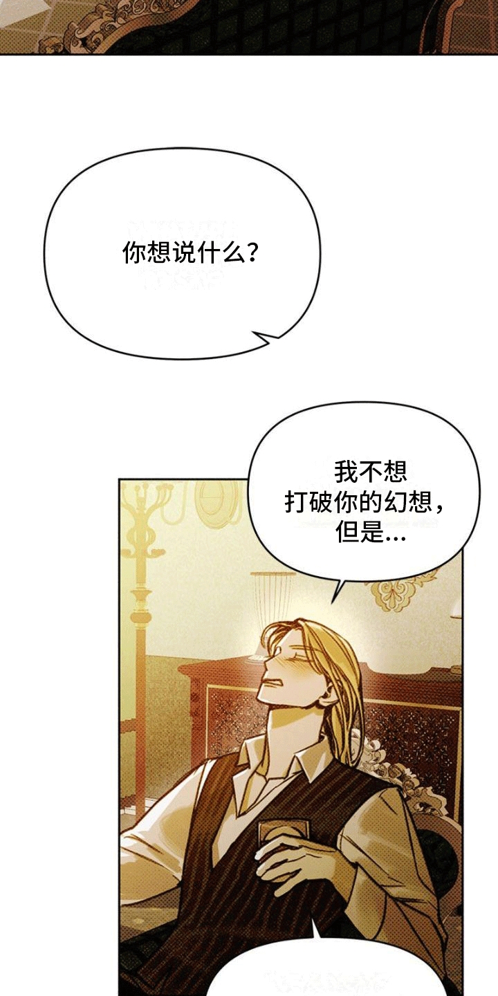 命定之爱维语版漫画,第9话5图