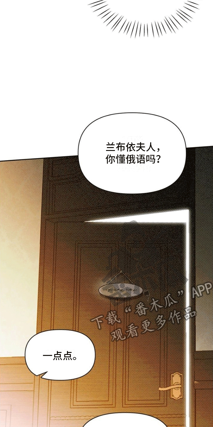 命定之爱泰剧30集漫画,第6话1图