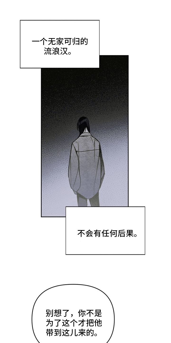 命定之爱国语版免费观看第二集漫画,第2话3图