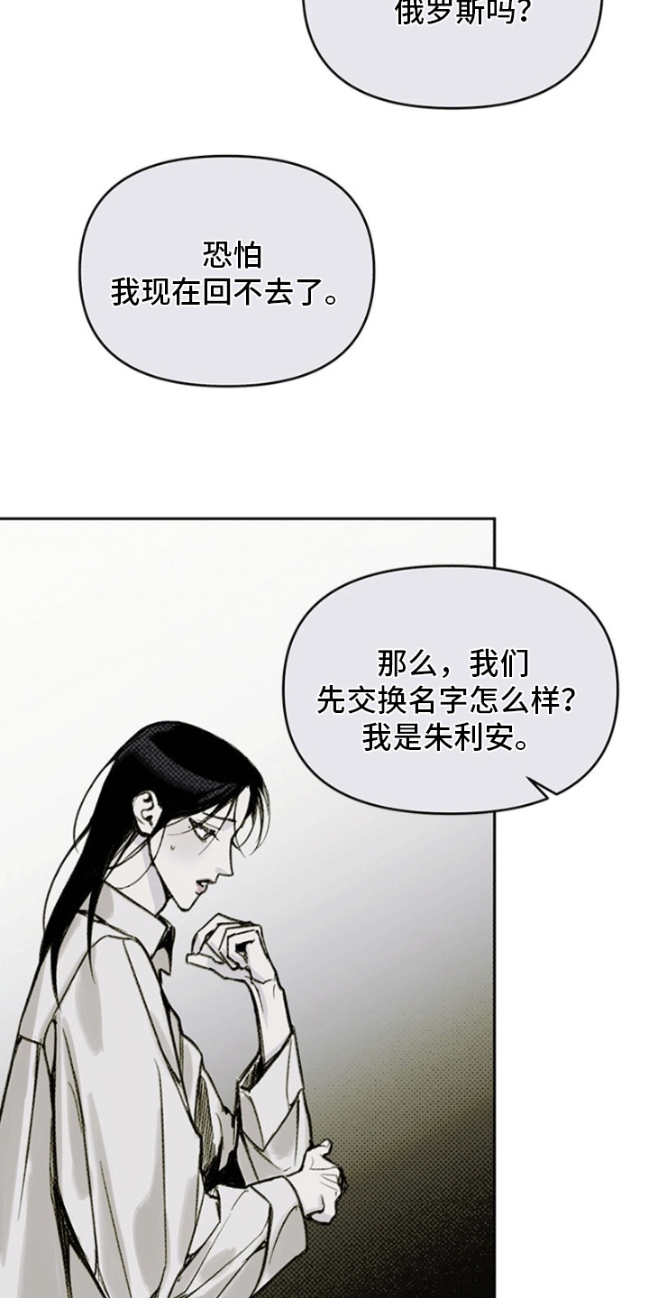 命定之爱泰剧国语版在线免费观看漫画,第4话5图