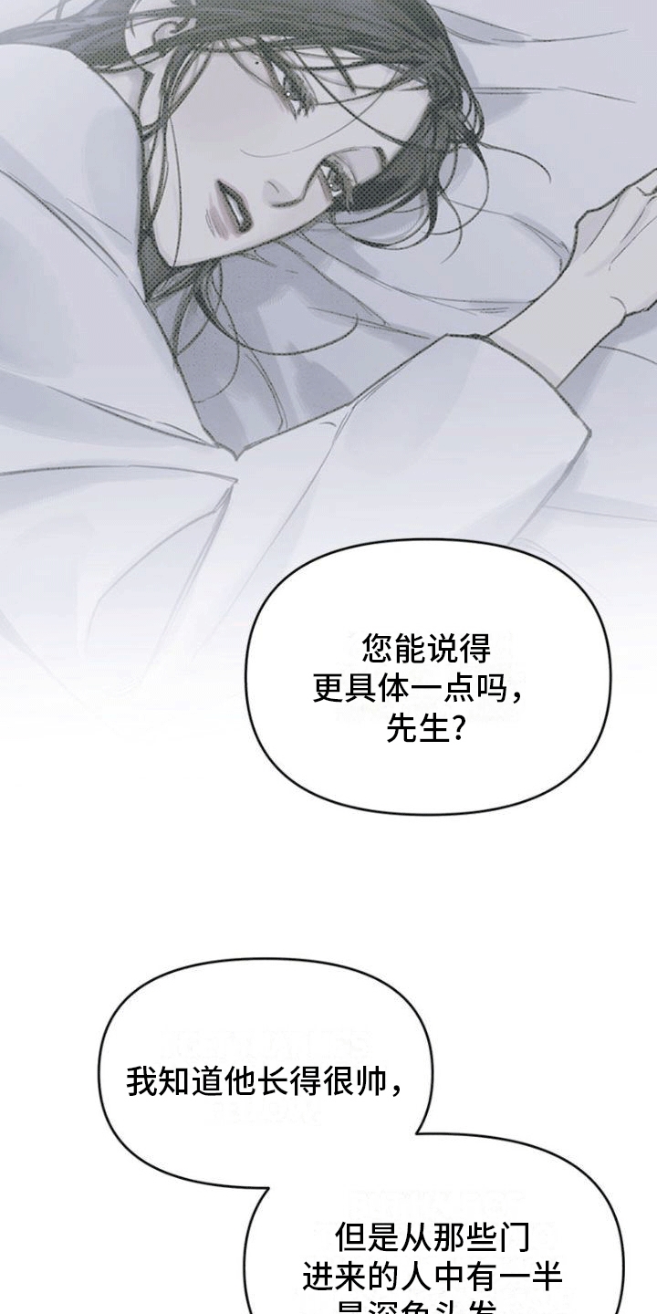 命定之爱维语版漫画,第9话4图