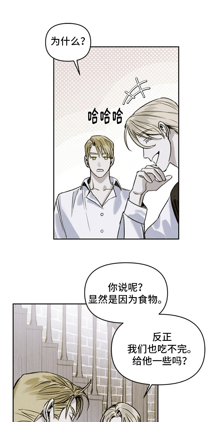 命定之爱漫画,第1话5图