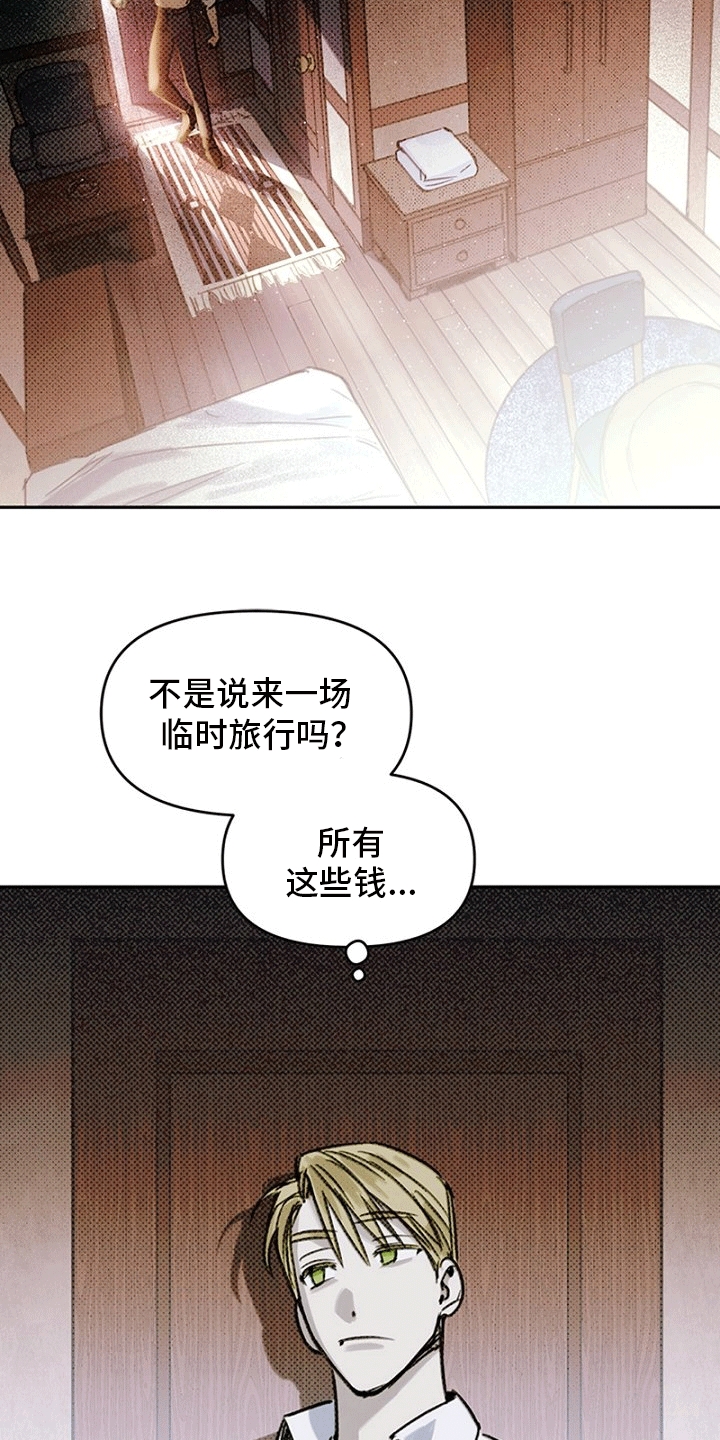 命定之爱泰剧国语版全集普通话漫画,第1话4图