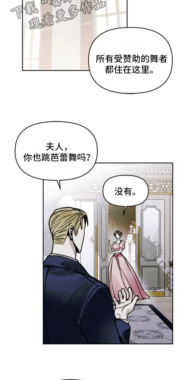 命定之爱泰剧30集漫画,第6话5图