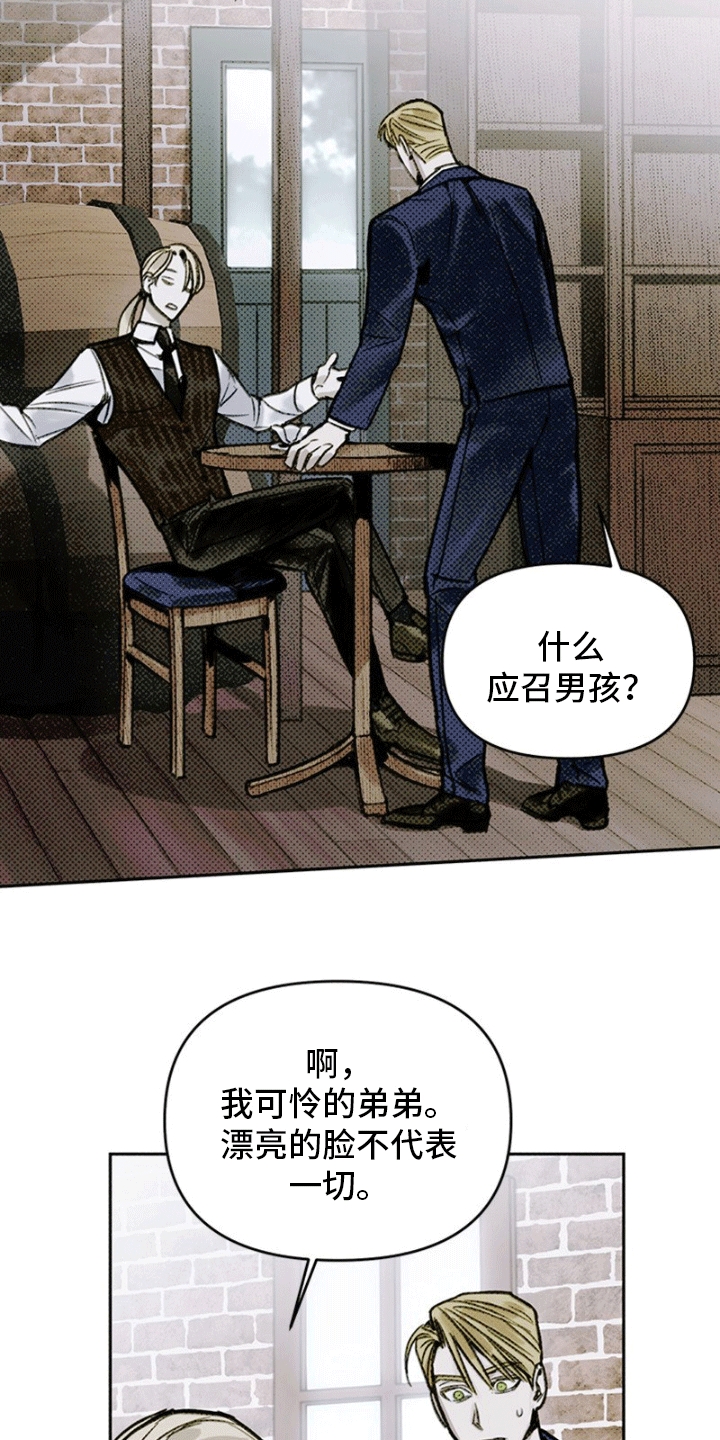 命定之爱泰剧泰语版全集免费观看漫画,第4话1图