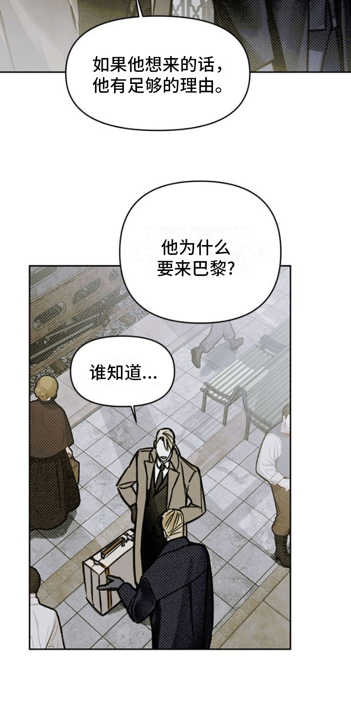 命定之爱在线观看国语漫画,第9话5图