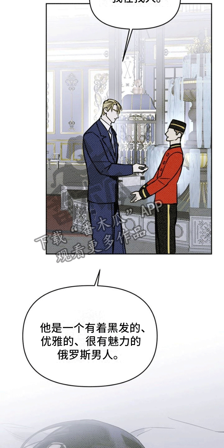 命定之爱维语版漫画,第9话3图