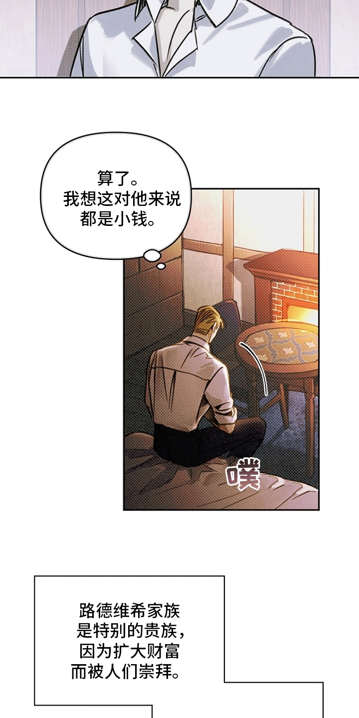 命定之爱泰剧国语版全集普通话漫画,第1话5图