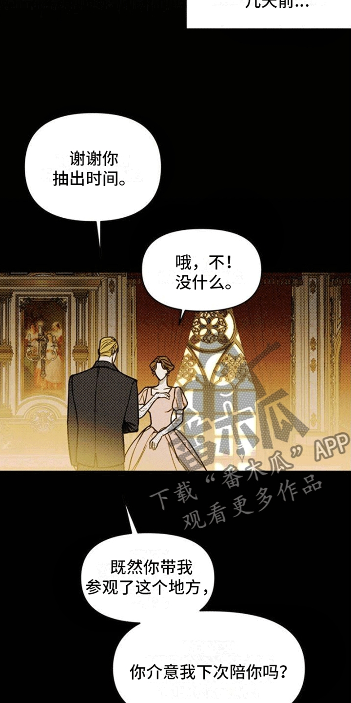 命定之爱漫画,第7话4图