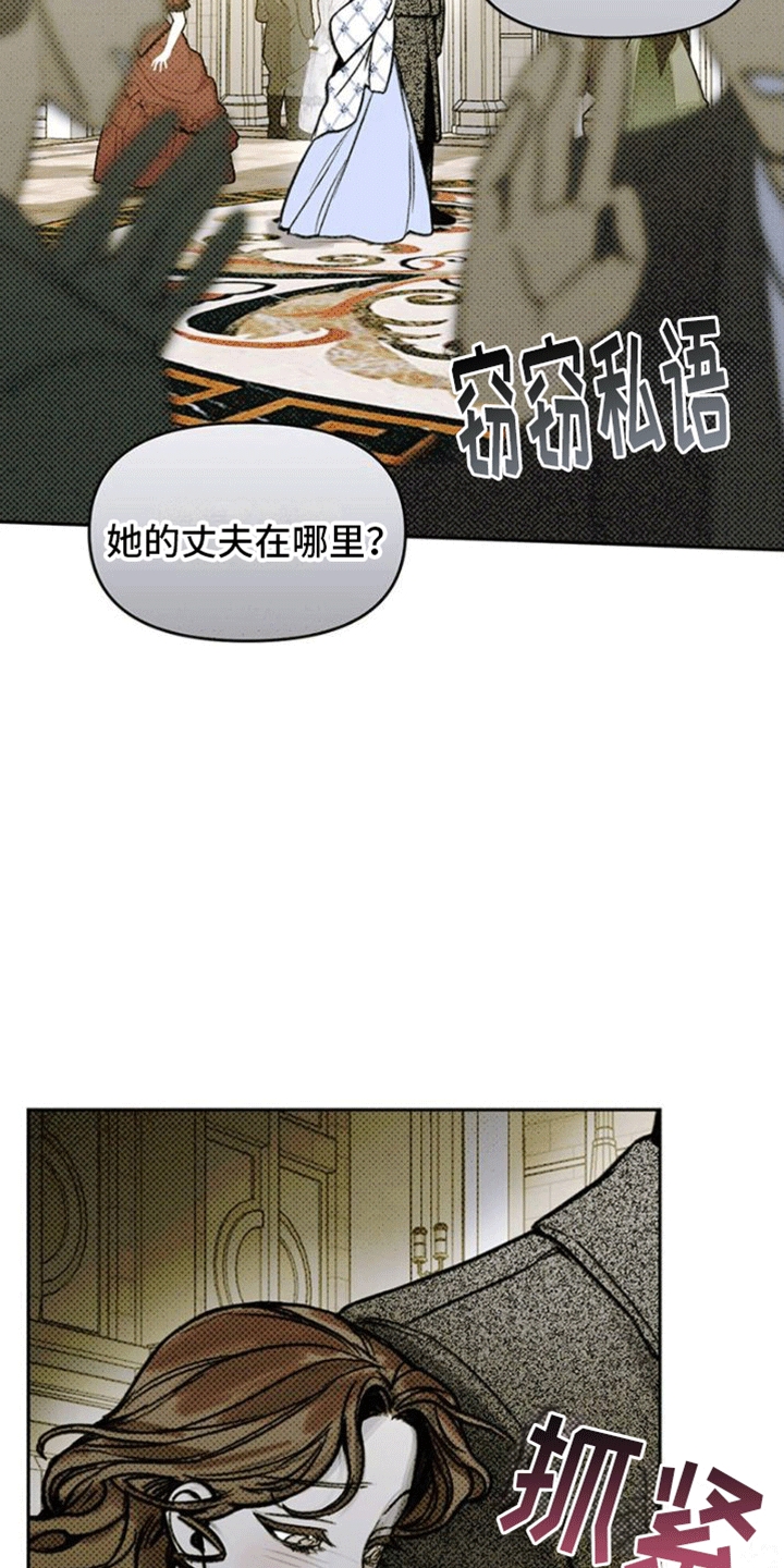 命定之爱漫画,第7话2图