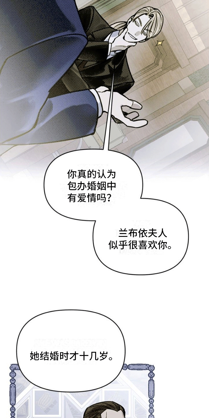 命定之爱电视剧全集观看漫画,第5话4图