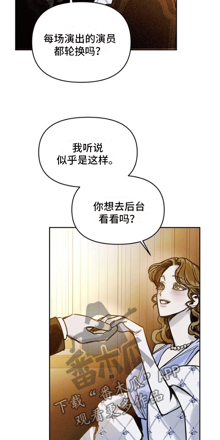 命定之爱漫画,第7话1图