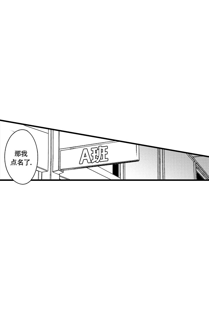 相反关系漫画,第1话4图