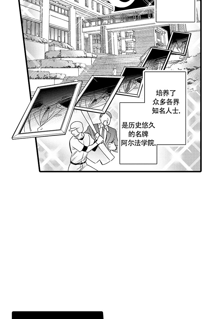 相反关系漫画,第1话1图