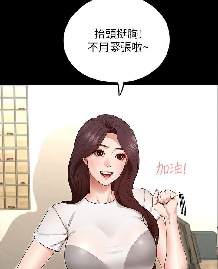 征服女神漫画,第4话4图