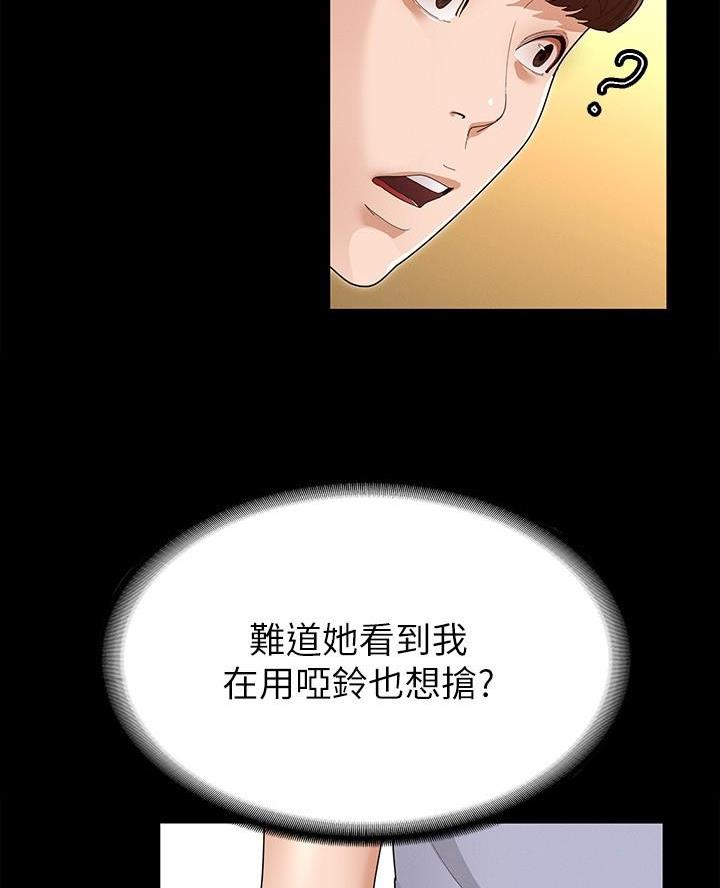 征服女神漫画,第8话5图