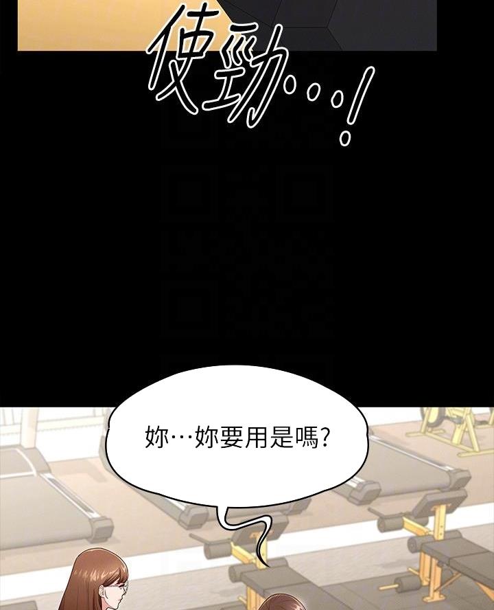 征服女神漫画,第8话3图