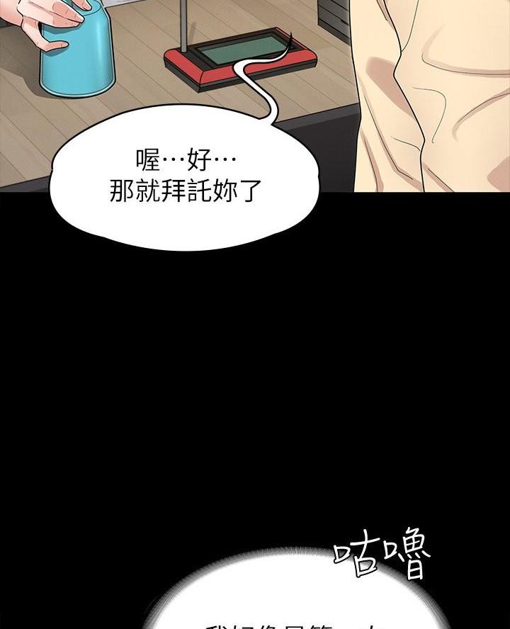 征服女神漫画,第4话1图