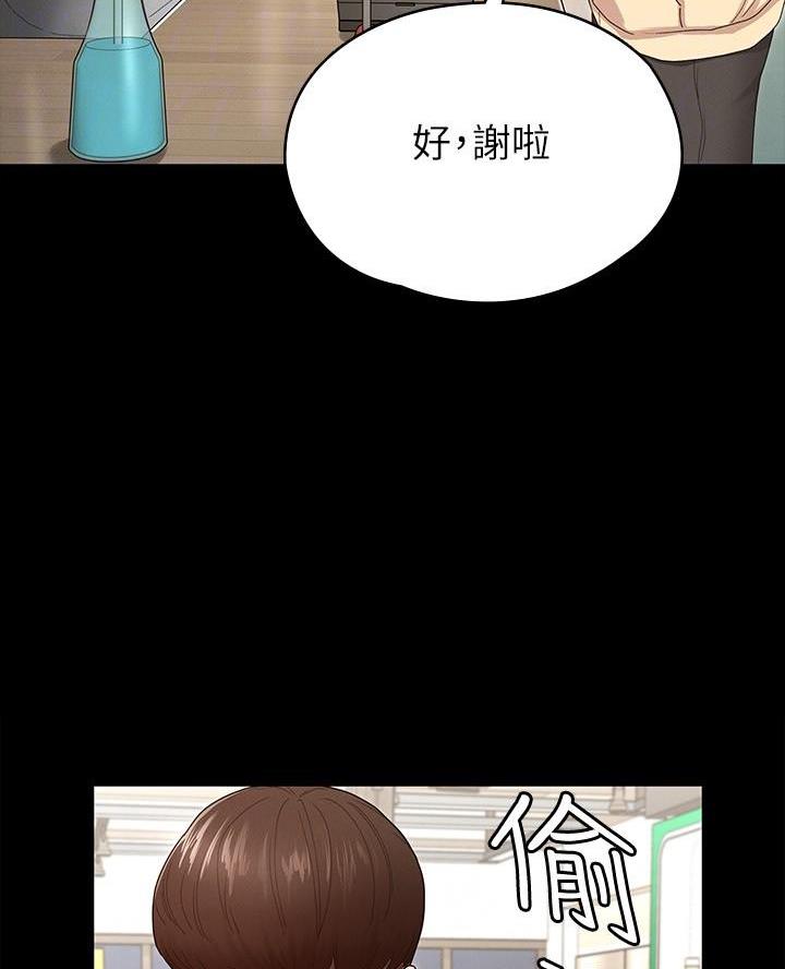 征服女神漫画,第4话1图