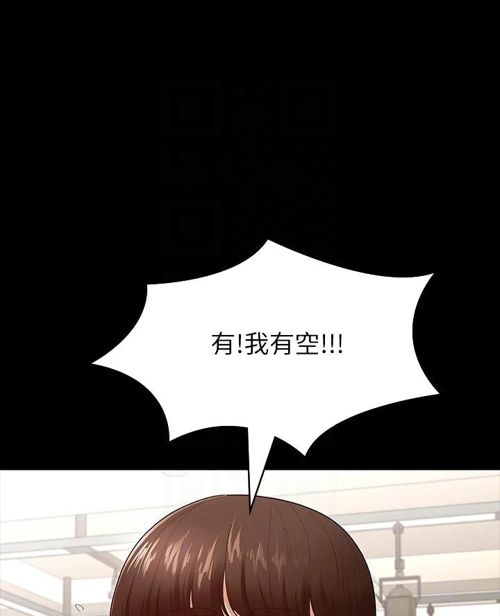 征服女神漫画,第8话4图