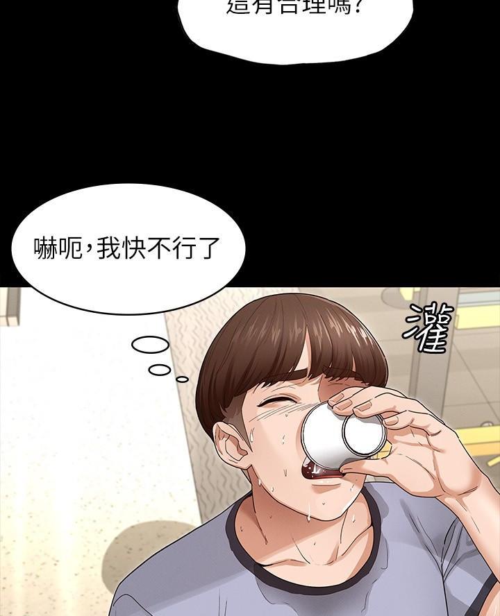 征服女省委书记吕铁梅全文免费阅读漫画,第6话5图