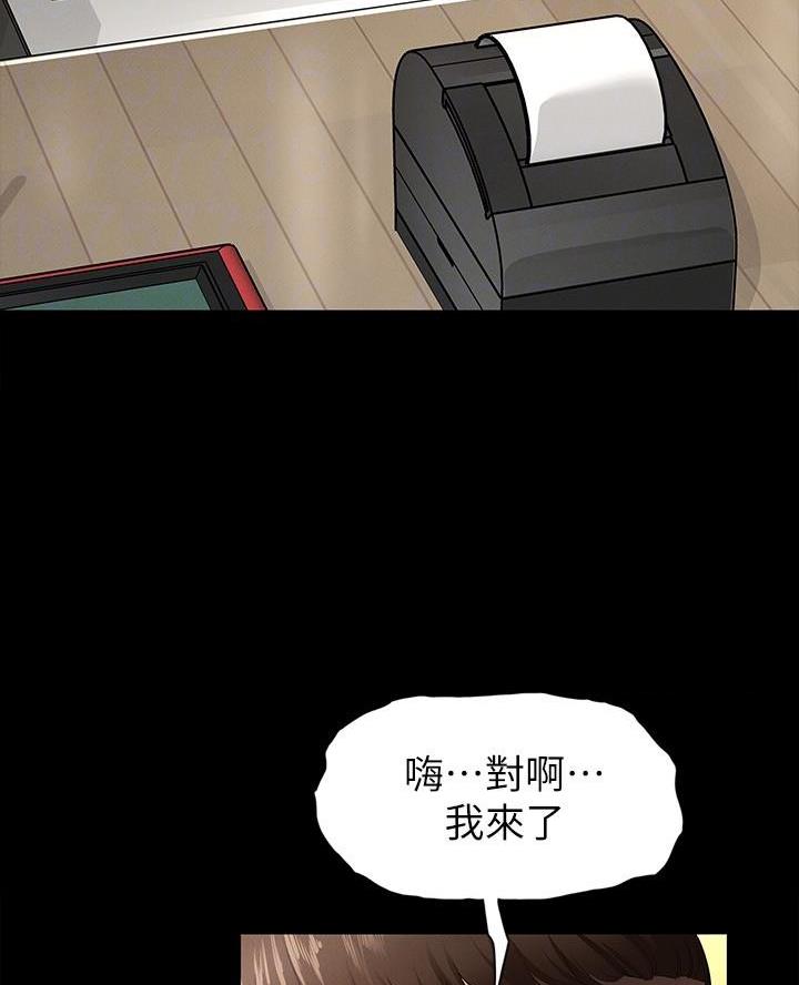 征服女神漫画,第4话3图