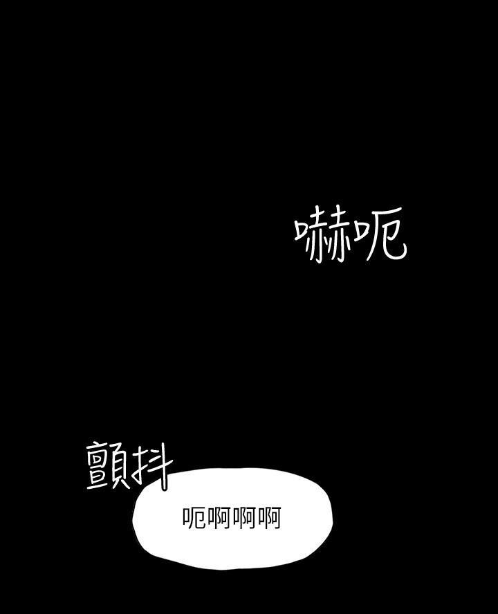 征服女省委书记吕铁梅全文免费阅读漫画,第6话1图