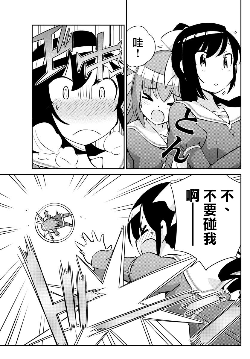 偶像之王漫画,第4话3图