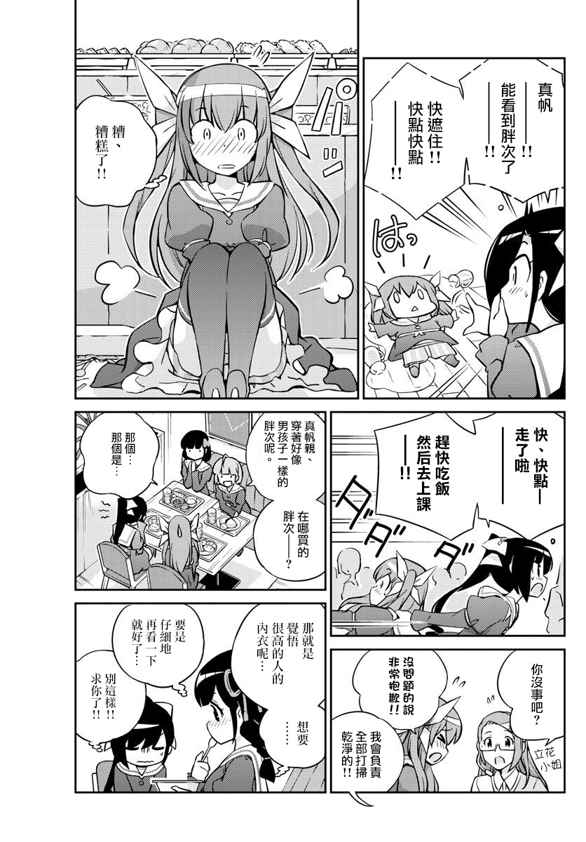 偶像之王漫画,第4话5图