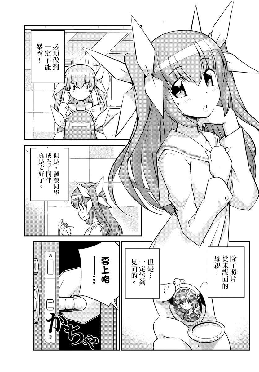 偶像之王漫画,第4话3图