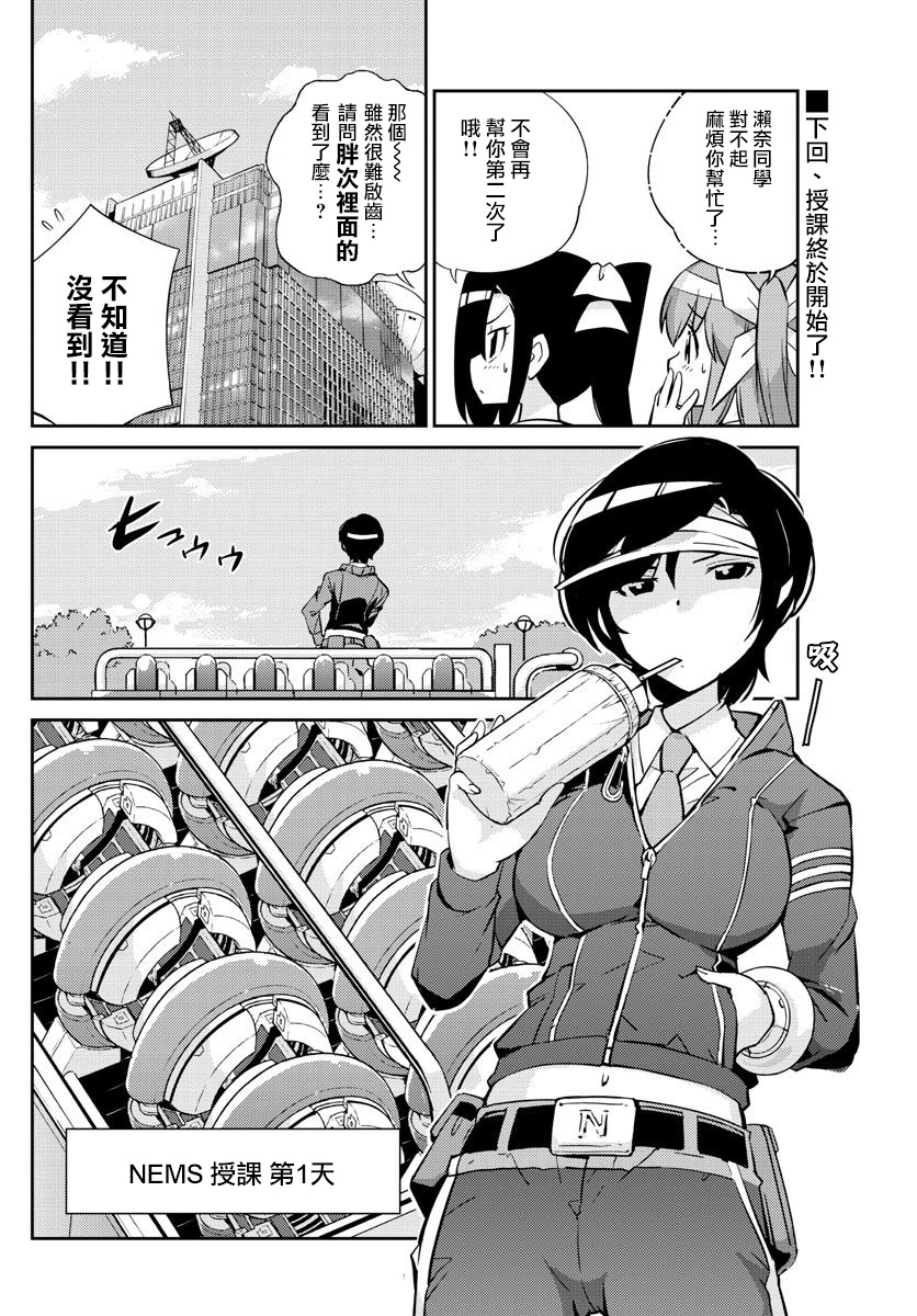 偶像之王漫画,第4话1图