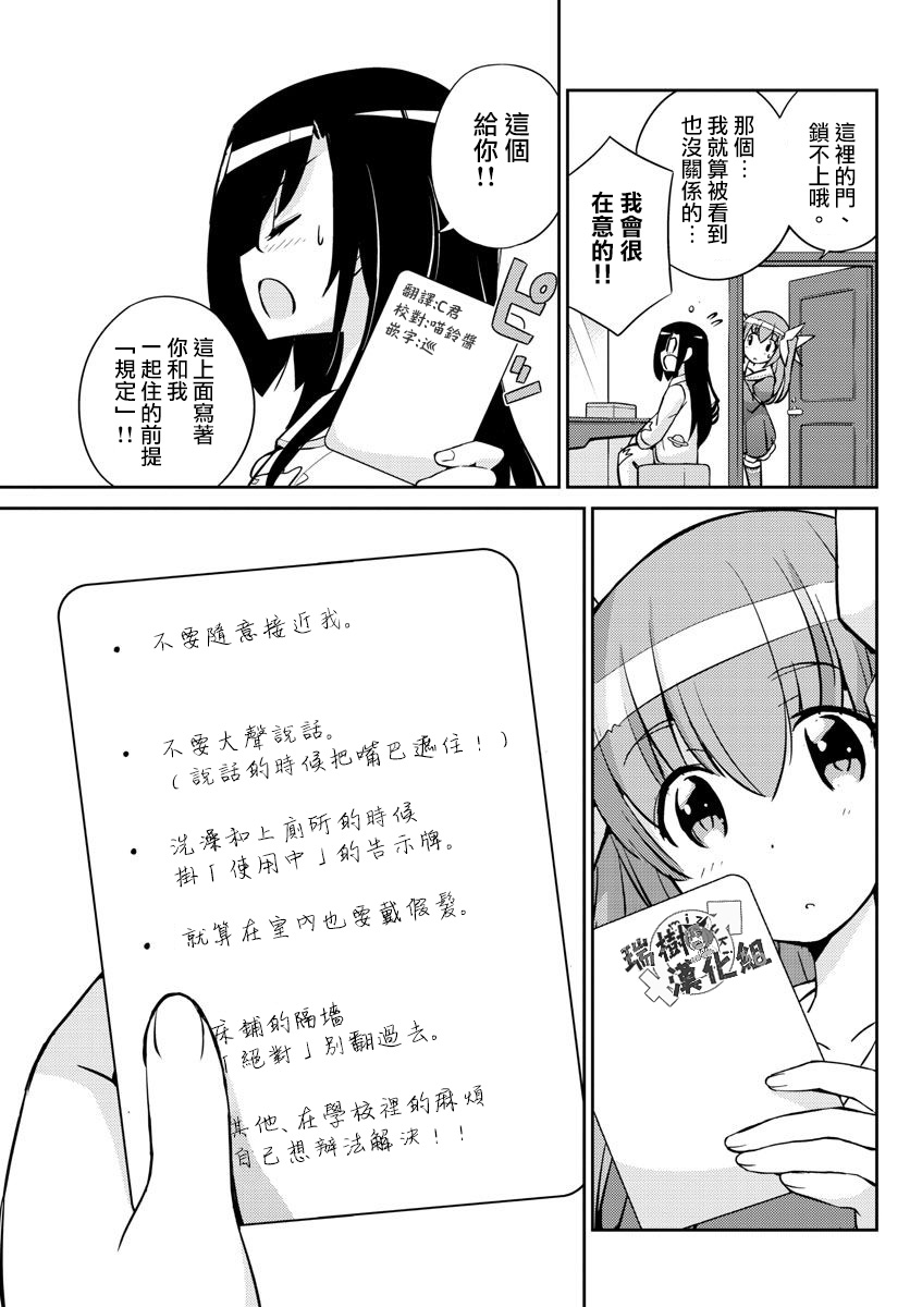 偶像之王漫画,第4话5图