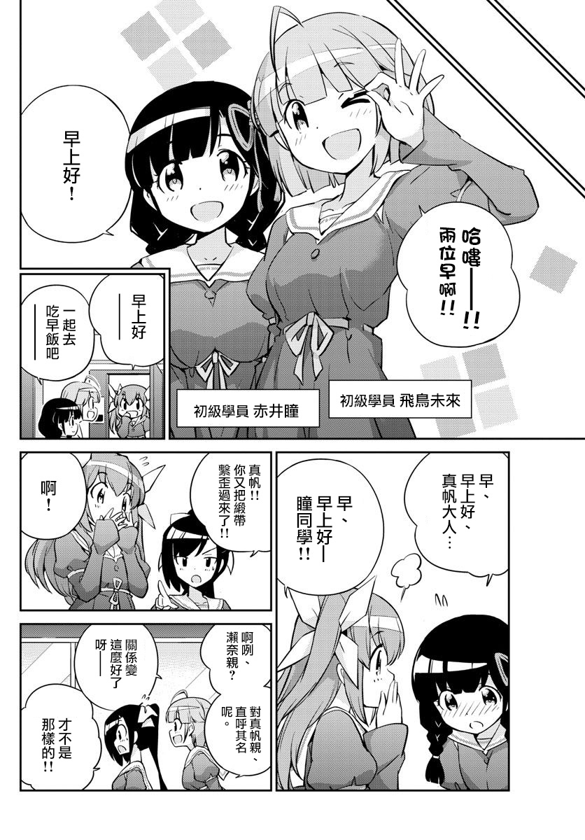 偶像之王漫画,第4话3图