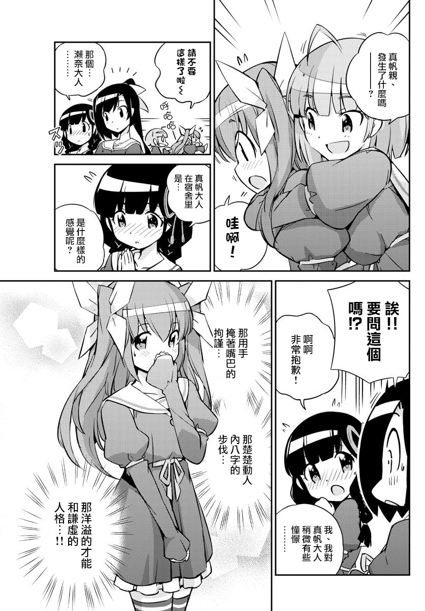 偶像之王漫画,第4话4图