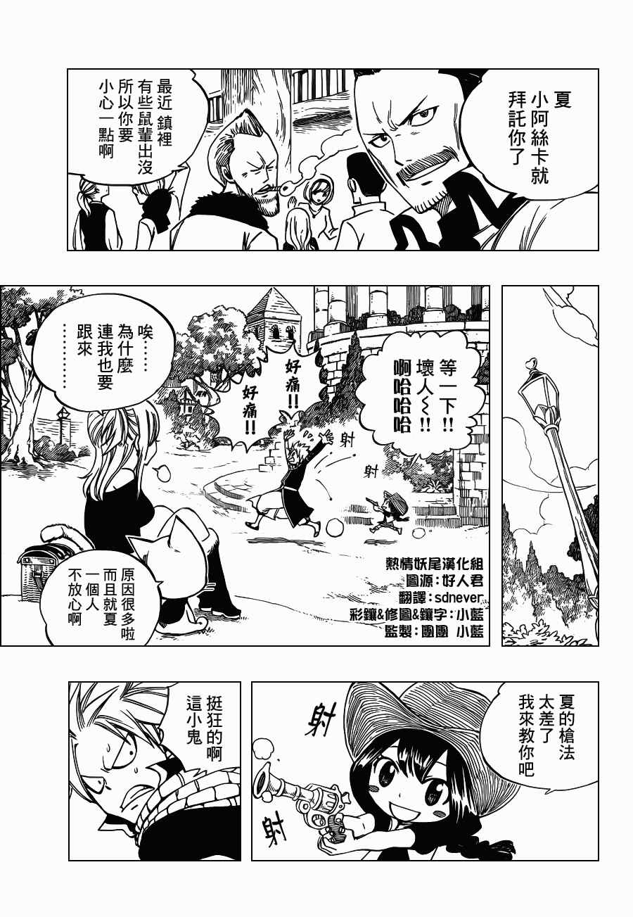 妖精的尾巴漫画,外传34图