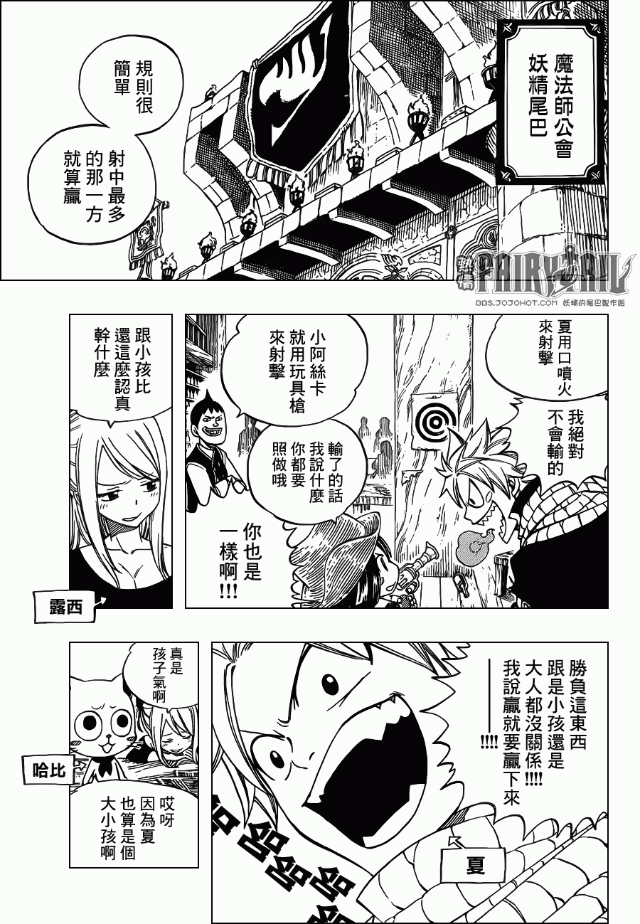 妖精的尾巴漫画,外传32图