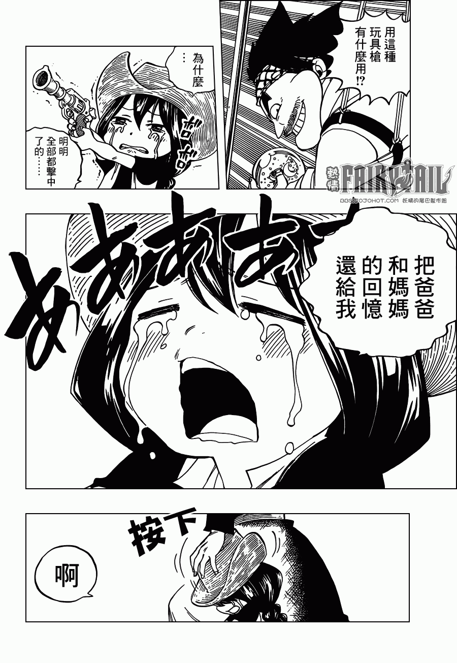 妖精的尾巴百度百科漫画,外传33图