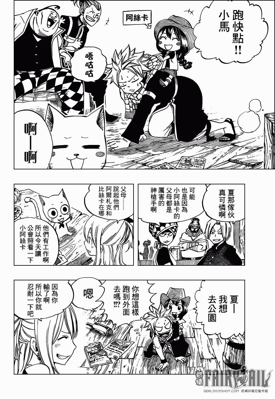 妖精的尾巴漫画,外传33图