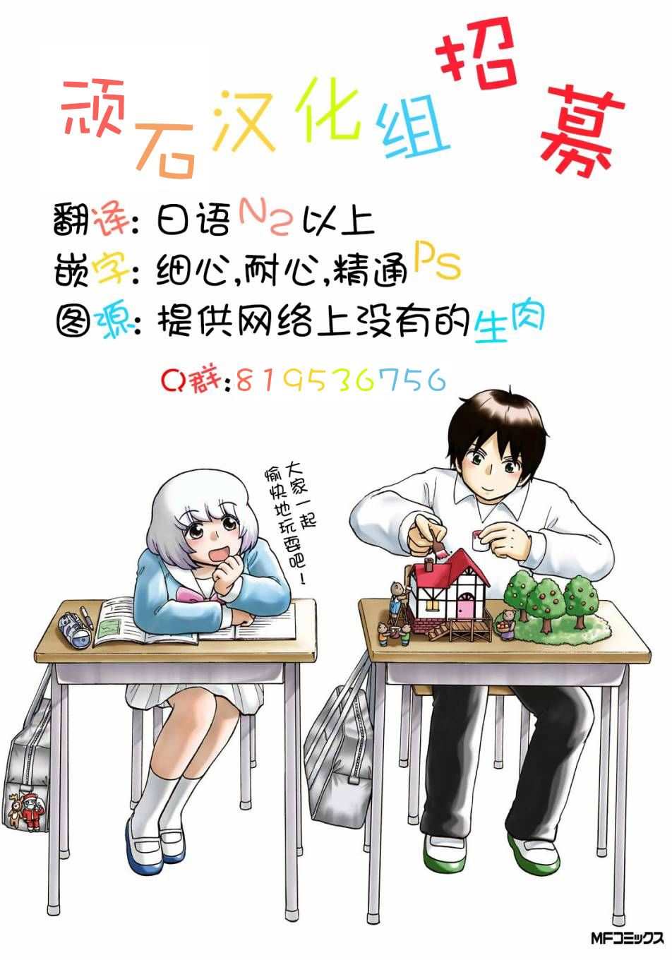 上课小动作育儿篇漫画,第1话2图