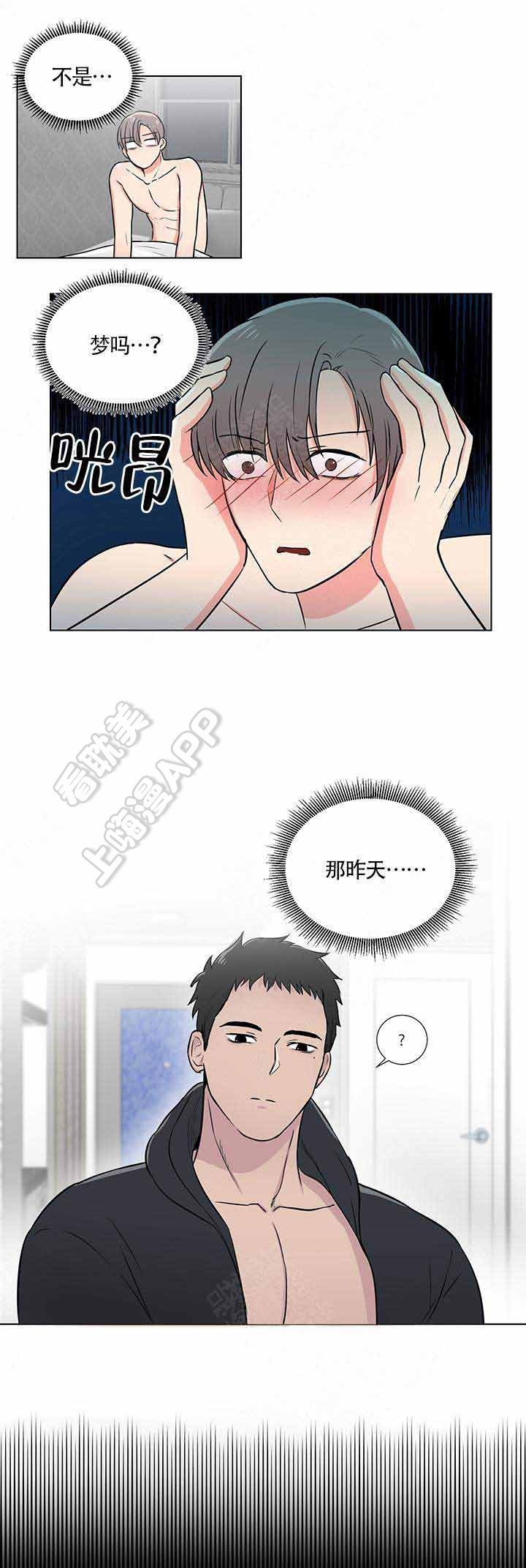 成为我的主人吧漫画,第5话4图