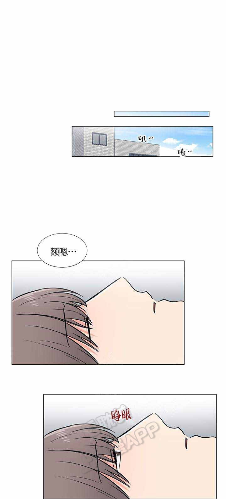 成为我的主人吧漫画,第5话1图