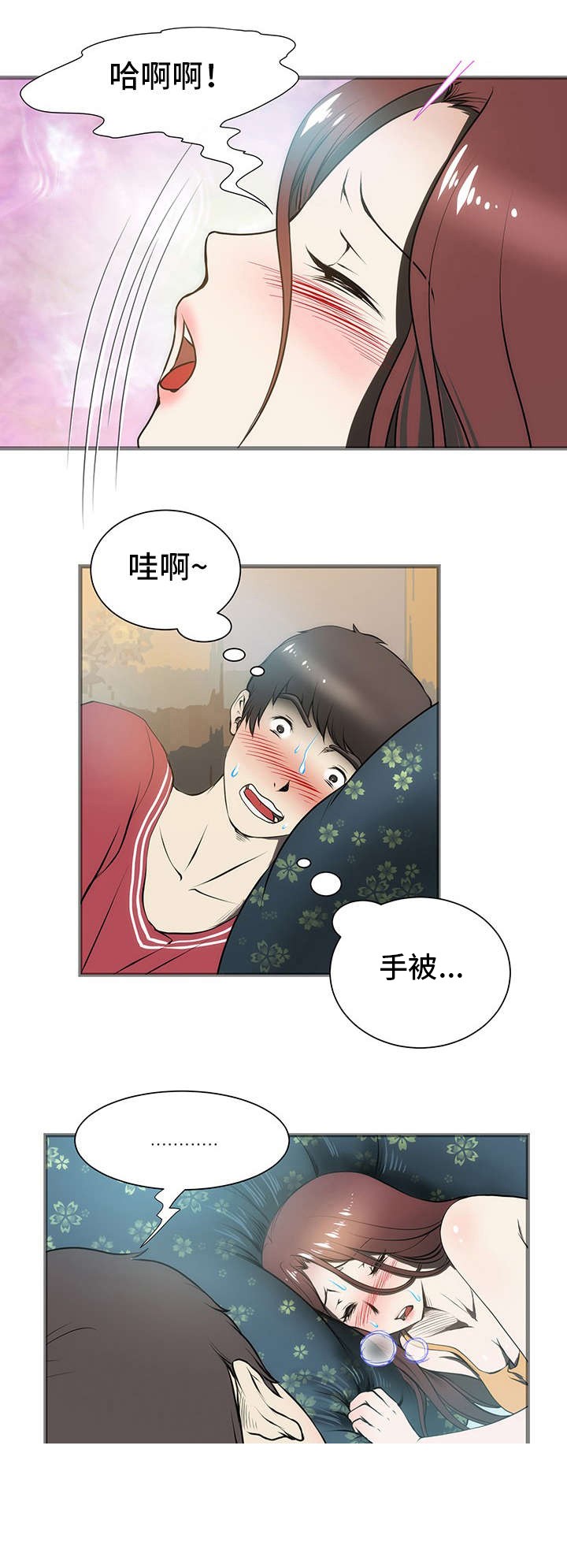 小叔子偷偷看嫂嫂的朋友圈漫画,第5话3图